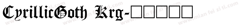 CyrillicGoth Krg字体转换